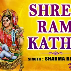 Shree Ram Katha