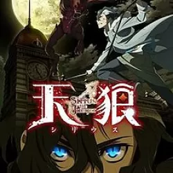 Sirius the Jaeger