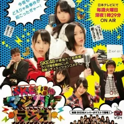 SKE48 no Magical Radio