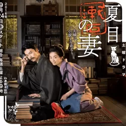 Soseki Natsume And His Wife