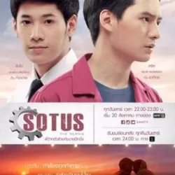 SOTUS: The Series