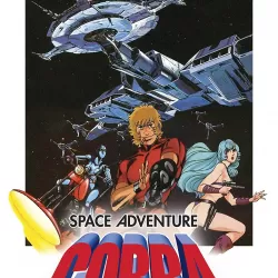 Space Adventure Cobra