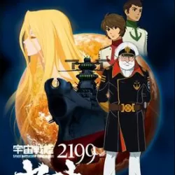 Space Battleship Yamato