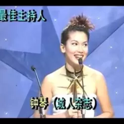 Star Awards 1998