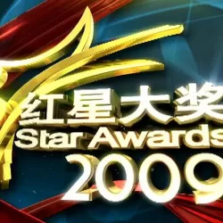 Star Awards 2009