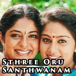 Sthree Oru Santhwanam