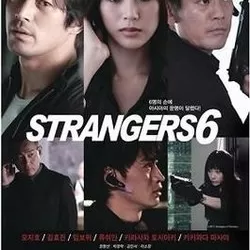 Strangers 6