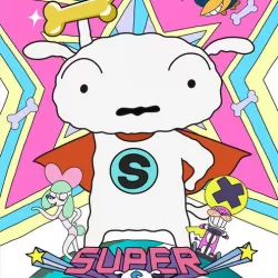 Super Shiro