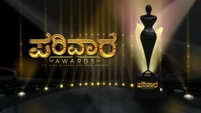 Suvarna Parivaar Awards