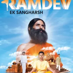 Swami Ramdev - Ek Sangharsh