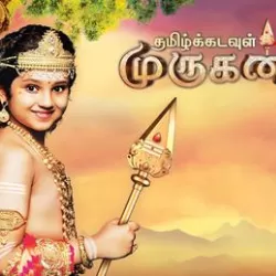 Tamil Kadavul Murugan