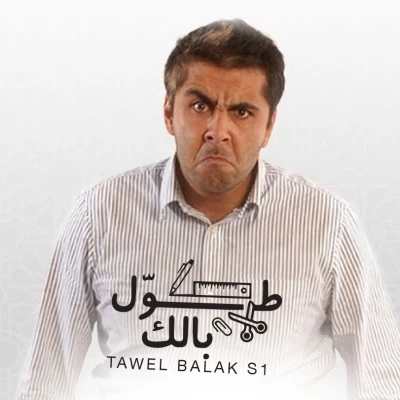Tawwel Balak