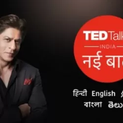 TED Talks India Nayi Soch
