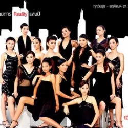 Thailand's Next Top Model