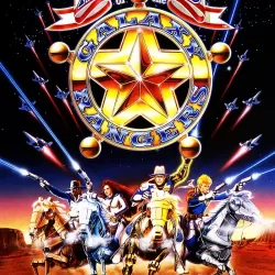 The Adventures of the Galaxy Rangers