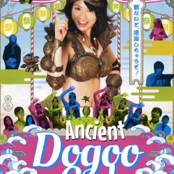 The Ancient Dogoo Girl