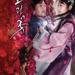 The Blade and Petal