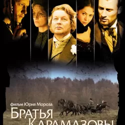 The Brothers Karamazov