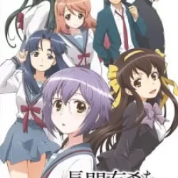 The Disappearance of Nagato Yuki-Chan