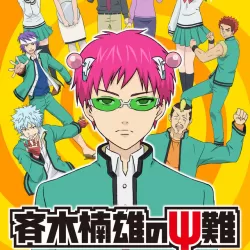 The Disastrous Life of Saiki K.