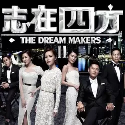 The Dream Makers II