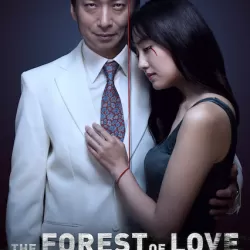 The Forest of Love: Deep Cut