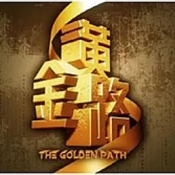 The Golden Path