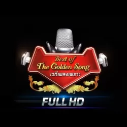 The Golden Song