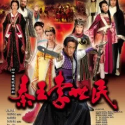 The Prince of Qin, Li Shimin