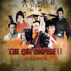 The Qin Empire II: Alliance