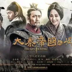 The Qin Empire III