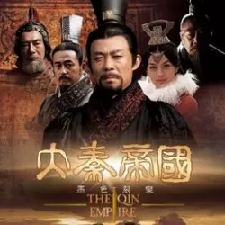 The Qin Empire