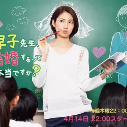 The Single Teacher Miss Hayako