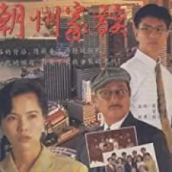 The Teochew Family