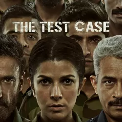 The Test Case