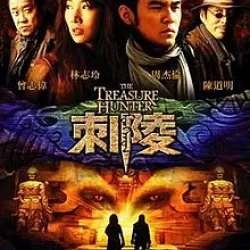 The Treasure Hunter