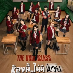 The Underclass