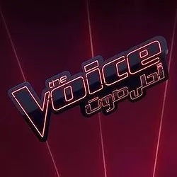 The Voice: Ahla Sawt