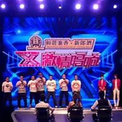 The X Factor: Zhongguo Zui Qiang Yin