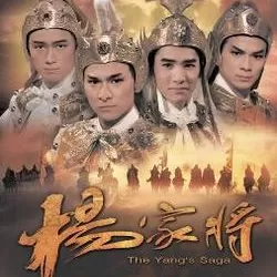 The Yang's Saga