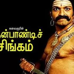 Thenpandi Singam