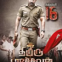 Thimiru Pudichavan