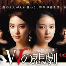 Thursday Drama (TV Asahi)