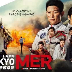 Tokyo MER