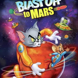 Tom and Jerry: Blast Off to Mars