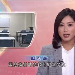 tvb News Report