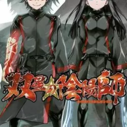 Twin Star Exorcists