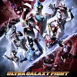 Ultra Galaxy Fight