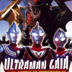 Ultraman Gaia: The Battle in Hyperspace