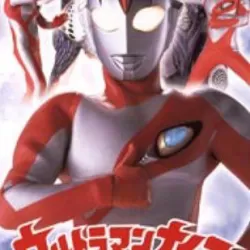 Ultraman Nice